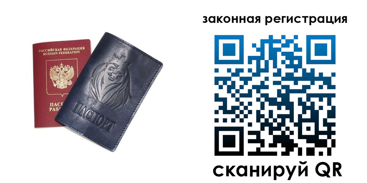 прописка штамп в Снежинске