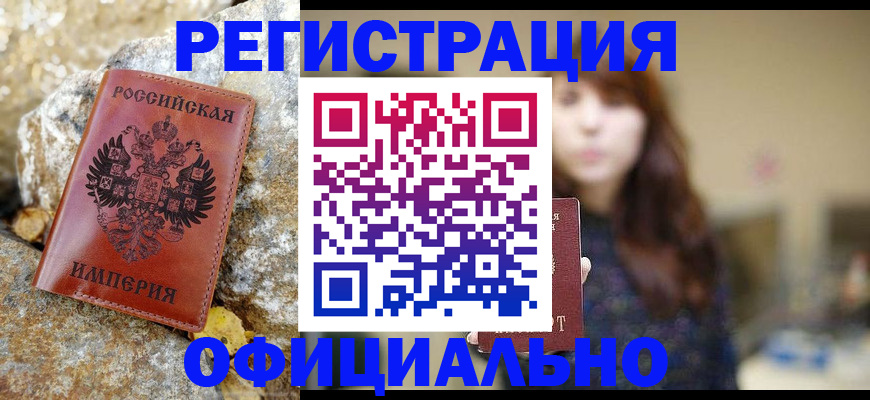 прописка в квартире в Снежинске