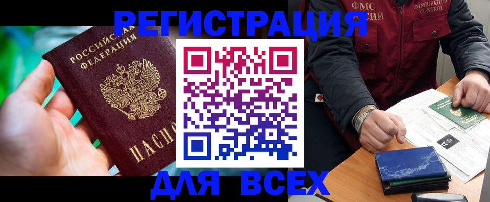 миграционный учет в Снежинске