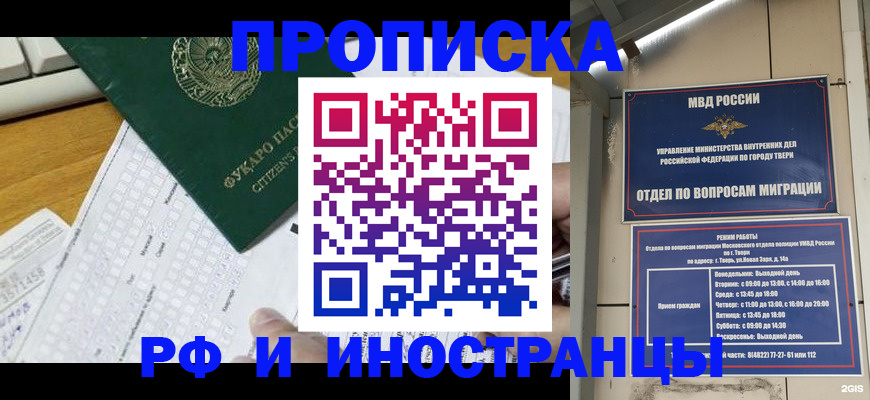 временная регистрация недорого в Снежинске
