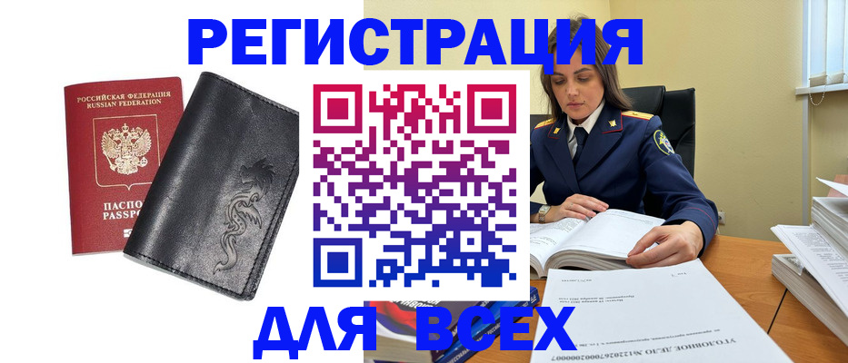 прописка в Снежинске