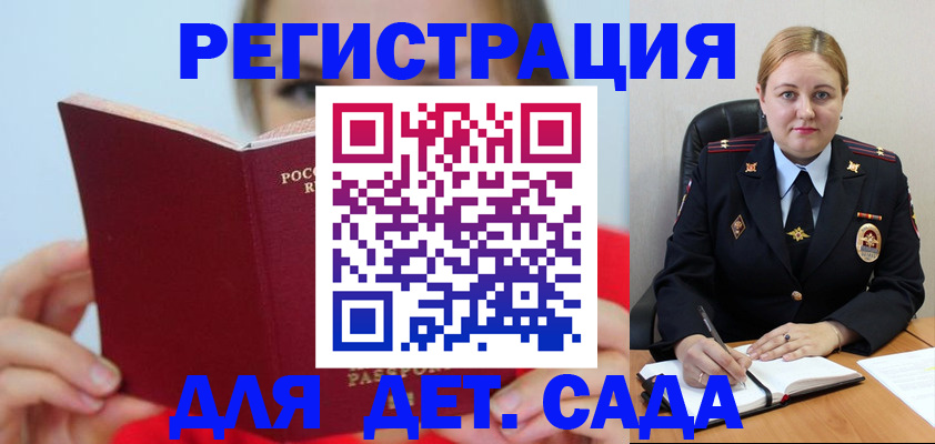 купить прописку в Снежинске