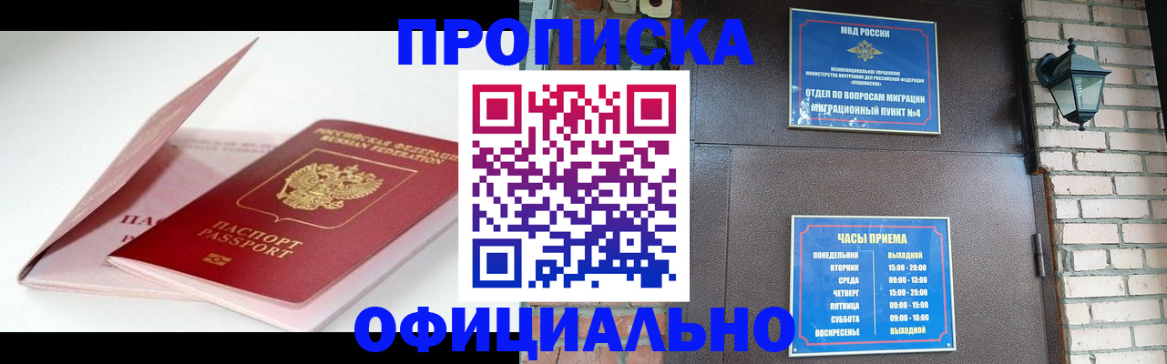 временная регистрация адрес в Снежинске