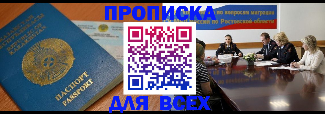 временная регистрация в квартире в Снежинске