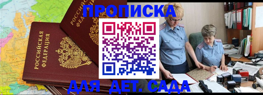 прописка в квартире в Снежинске